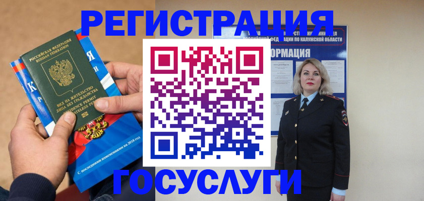 прописка 2026 в Шатуре